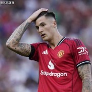 一日英超动向：欧冠附加赛抽签上演，卡里克有机会升级曼联主帅